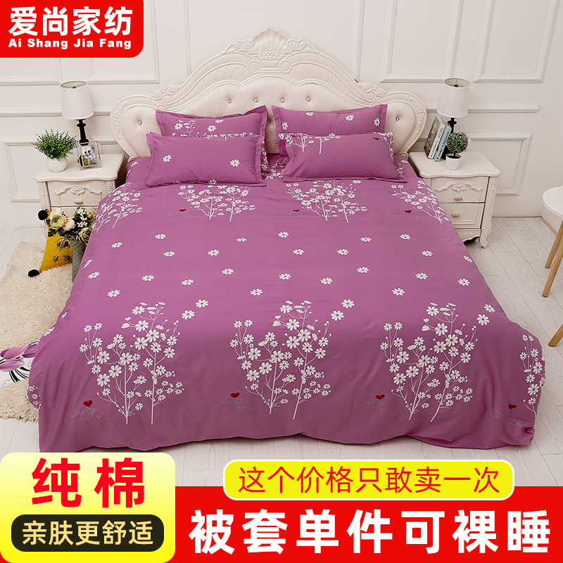 四件套欧美风简约大气1.5m1.8床2.0米双人床单被套全棉少女心
