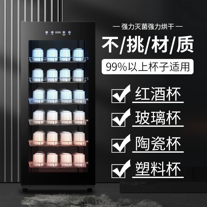 办公会议室棋牌室酒店商用大容量杯子消毒柜茶楼专用茶水杯消毒柜
