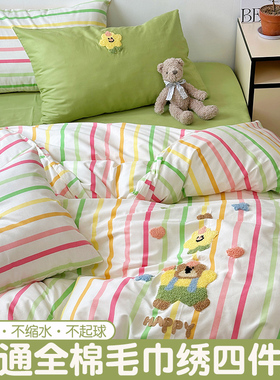 床上用品四件套全棉被褥卡通毛巾绣纯棉被单枕套三件套学生宿舍