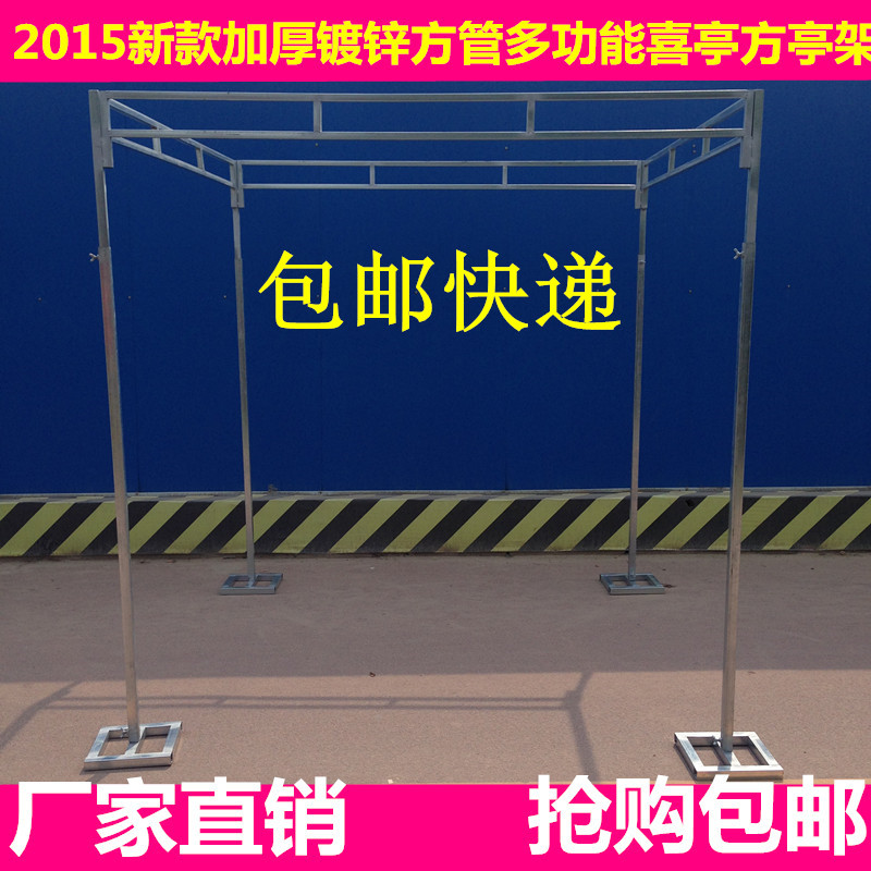新款婚庆道具镀锌四方管方亭喜亭花亭架子升降婚礼仪式公主亭包邮