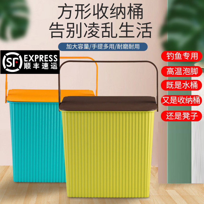 加厚带盖方形家用幼儿园收纳桶手提多用储物桶水桶塑料浴框洗澡篮,家庭/个人清洁工具,水桶,淘宝优惠券,粉丝福利购,淘宝优惠卷