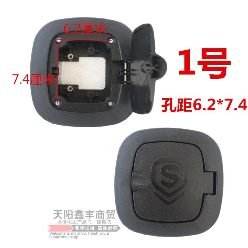 电动车充电盖盛昊款三四轮车塑料款汽车充电插口老年代步车新能源