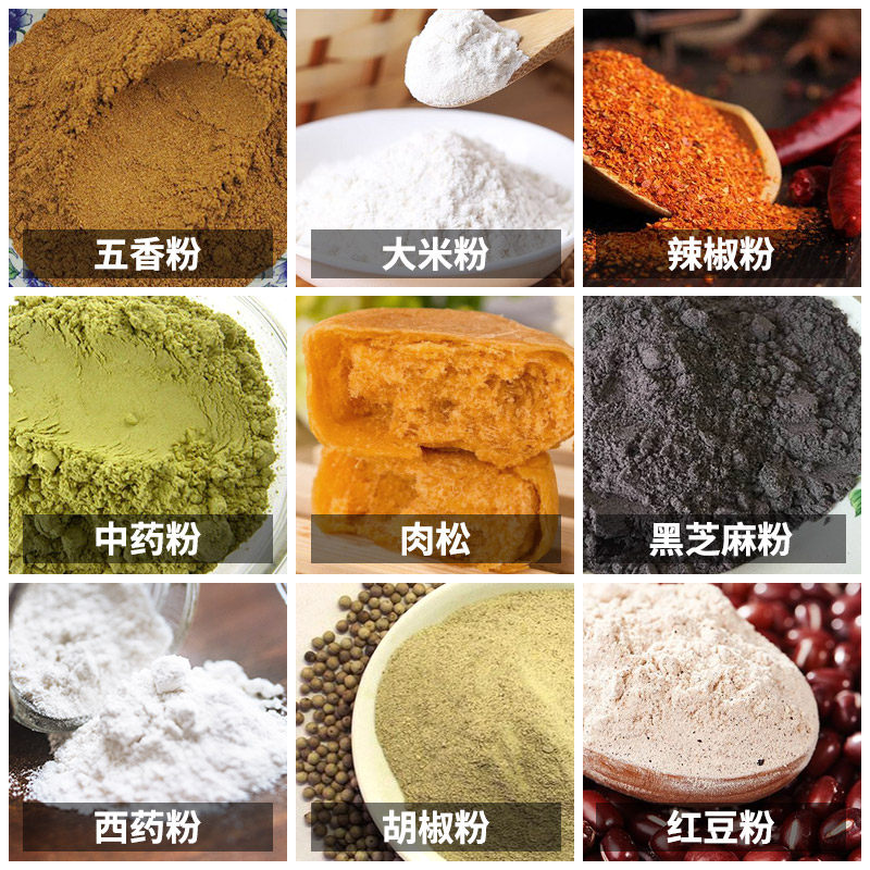 粉碎机家用小型五谷杂粮干磨芝麻多功能超细打碎辣椒打粉研磨粉机