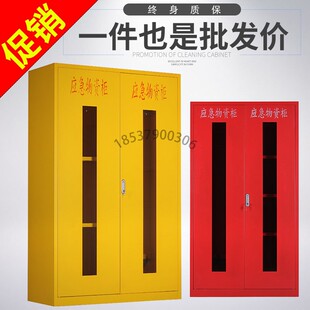 應(yīng)急物資柜消防救援防訊裝 備器械存放展示柜儲(chǔ)備防汛防疫緊急品