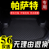 2012 2015款 新帕萨特专用后备箱垫汽车尾箱垫13 2013 2014