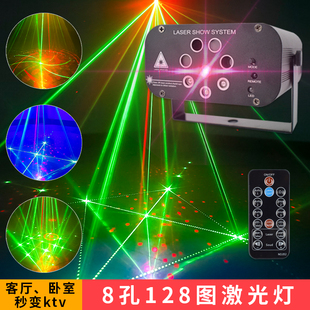 8孔128图案旋转彩灯闪灯ktv酒吧氛围家用装饰客厅七彩变色星空灯