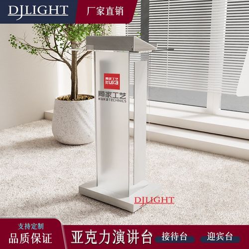 亚克力磨砂演讲台发言台售楼部迎宾台婚庆主持台诵经台教室会议台