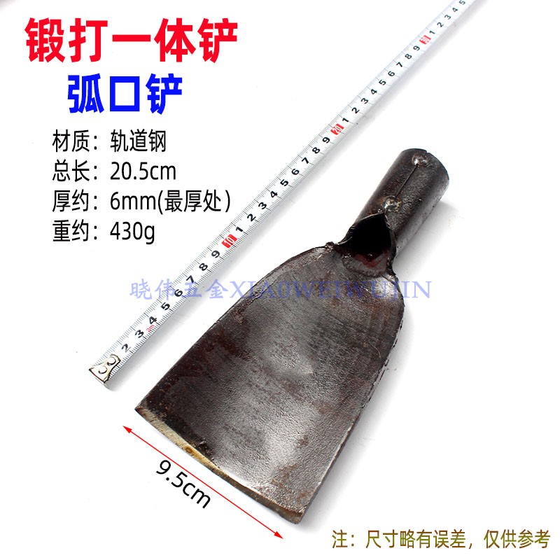 锻打轨道钢一体铲树皮铲地铲冰铲刀清洁铲水泥墙铲挖树挖洞铲铲子