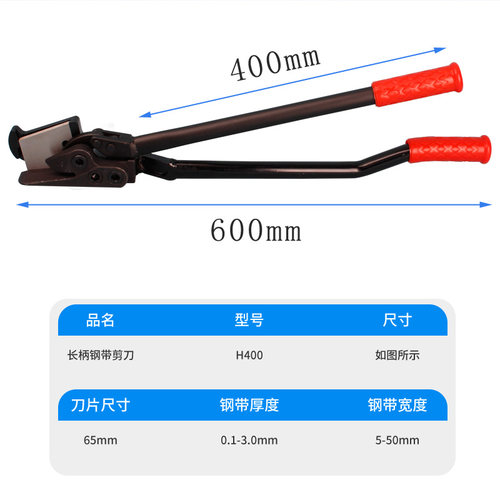 长柄钢带铁皮开包剪刀工业强力航空手工金属剪重型拆包剪H410h400