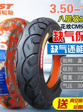 正新轮胎3.50-10真空胎8层电动踏板摩托车外胎350一10厦门143.5