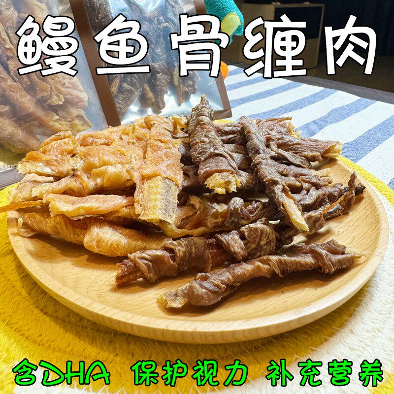 月亮狗狗零食香酥鳗鱼骨缠鸡鸭肉干猫咪磨牙棒洁齿骨奖励保护视力