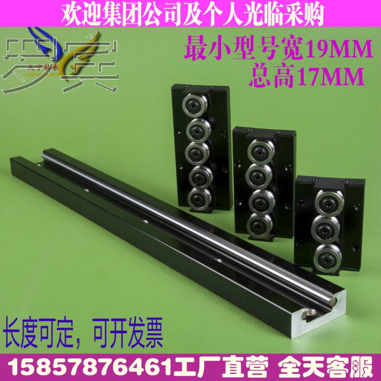 内置双轴心滚轮直线微型滑轨小型铝导滑轨SGR6 8 10 15 20 25导轨