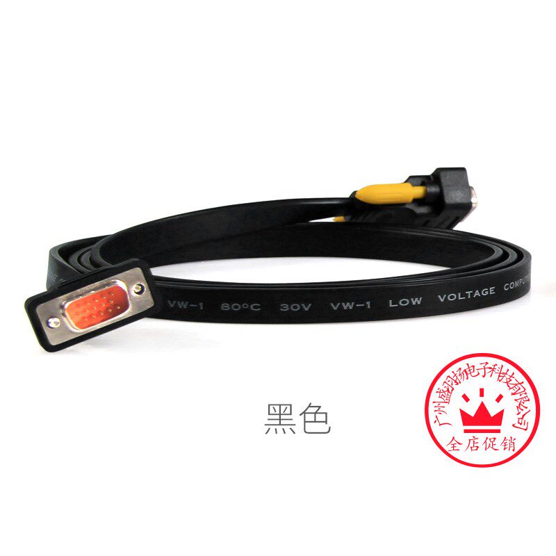 VGA短线0.3米3+6公对公高清30cm50厘米1.5米扁平电脑显示器数据线