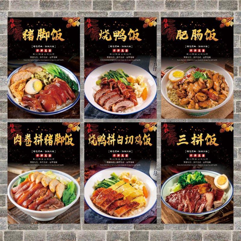 猪脚饭广告海报贴纸烧鸭肥肠饭叉烧双拼饭KT板广式烧腊店装饰壁画