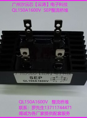 包邮 单相整流桥QL150A1600V带散热器150A1600V高压桥式整流桥堆