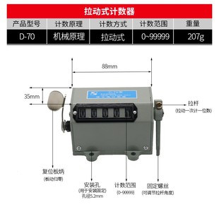 D-70拉动式计数器5位机械式转动计数器冲床印刷机D70拉动记数器