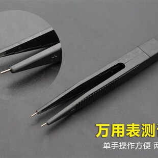 镊子型万用表笔夹子型贴片电容电压电阻测试元器件精密电子测试夹