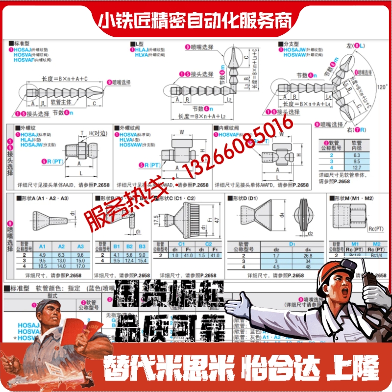 活动软管HOSVA2 3 4-G B-10 15 20 30-1 2 3 4-C1 C2 D1 M1 M2