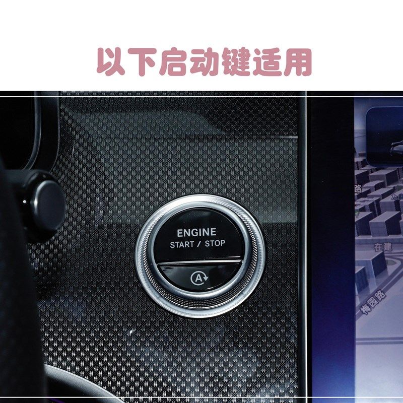 适用宾士一键启动装饰贴c260l按钮镶钻圈c200l车内装饰glc300l女