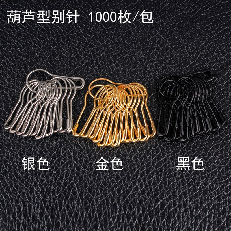 金色别针固定衣服葫芦黑色别针小号老式别针简约服装吊牌扣衣服扣