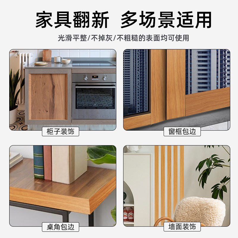 木纹窗框包边贴自粘翻新门框门窗贴纸窗户边框装饰条遮丑改色贴膜