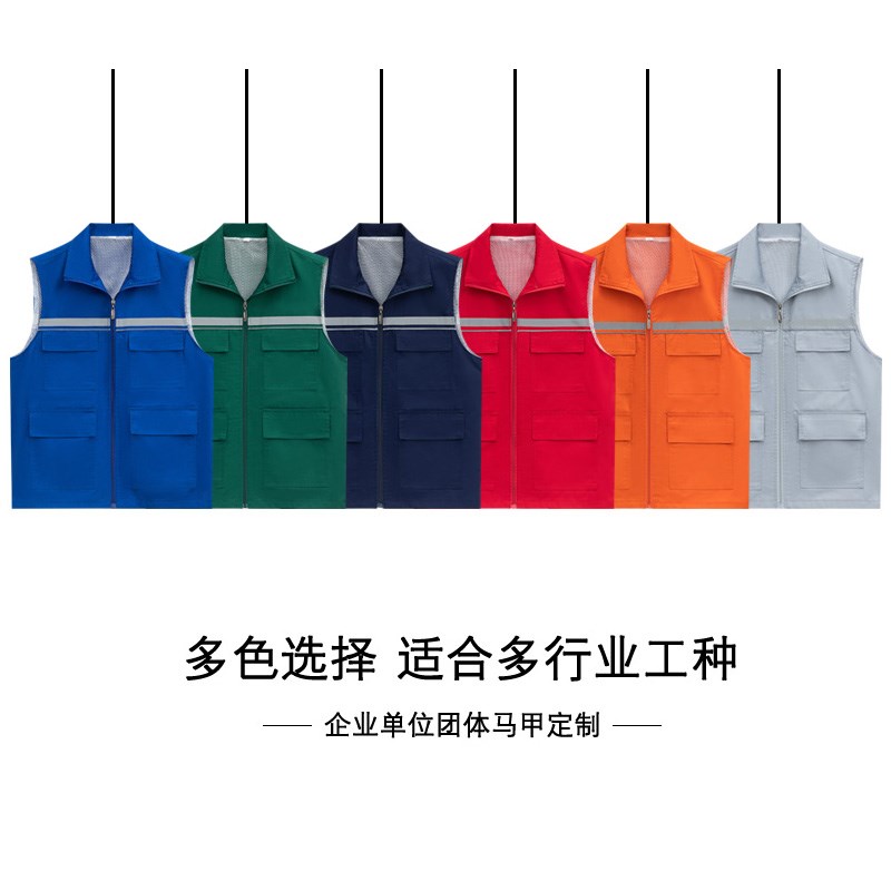 工作服马甲口袋反光条应急救援管理马夹定制logo背心工衣定做印字