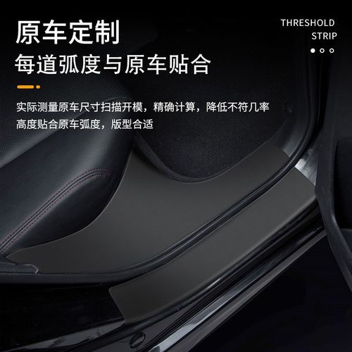 途胜l汽车门槛条防踩踏防撞贴车门防踢贴后备箱保护条副驾驶车贴
