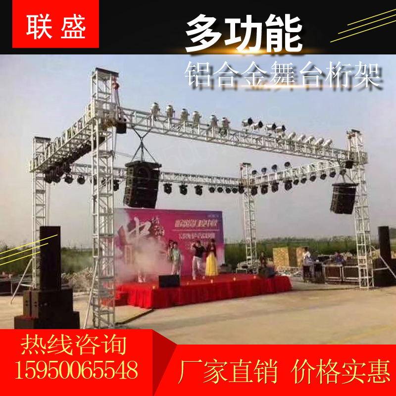 铝合金桁架大型演出活动舞台架子婚庆T台拼装龙门灯光架
