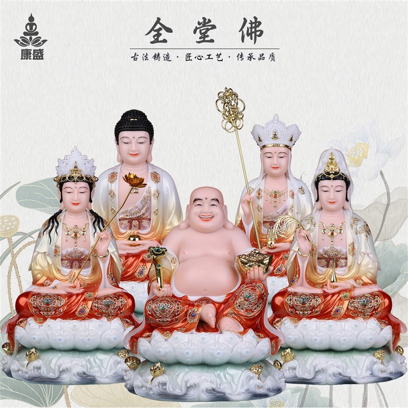 康盛汉白玉全堂五圣像释迦观音地藏王大势至弥勒佛像居家供奉摆件