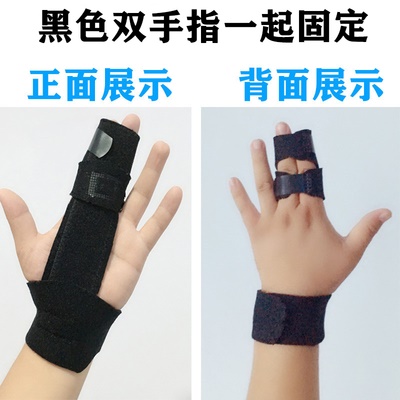 儿童手指骨折固定指套护具婴儿拇指内扣五指指托小拇指矫形器透气
