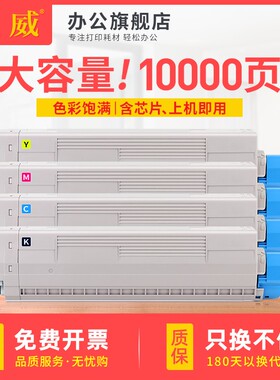 适用OKI C831dn碳粉盒C831 C841 C811 C811dn C811cdn彩色激光打