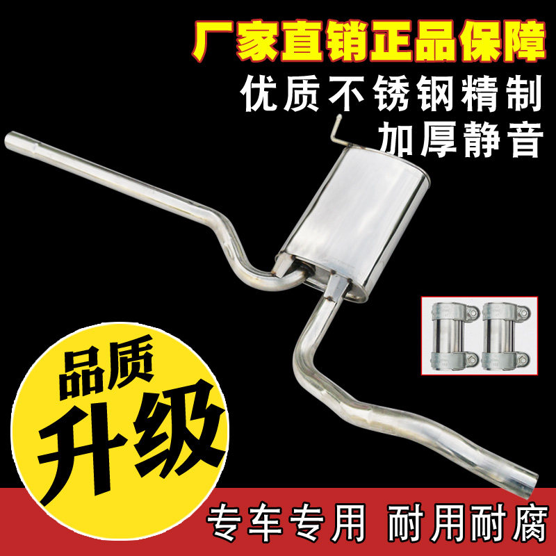 帕萨特 B5 领驭汽车排气管中节段不锈钢消音器双层加厚消声器静音