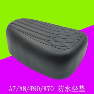 深远A7电动车A8L坐垫加大加厚直上改装 A9配件毛毛虫t3s软座包T90