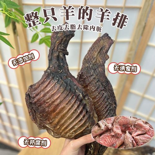 风干香酥羔羊排羊蝎子狗狗宠物零食磨牙棒狗大骨头补钙大中小型犬