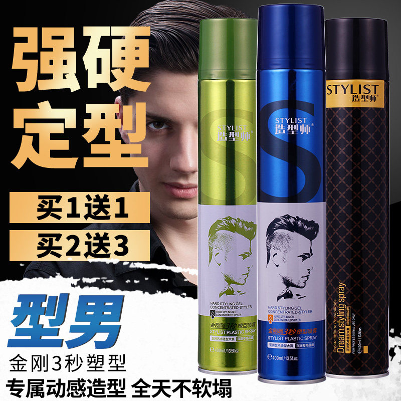 爱发丝特硬发胶强力定型喷雾发胶王保湿蓬松头发造型啫喱水膏男女,美发护发/假发,发胶/发泥/发蜡,淘宝优惠券,粉丝福利购,淘宝优惠卷