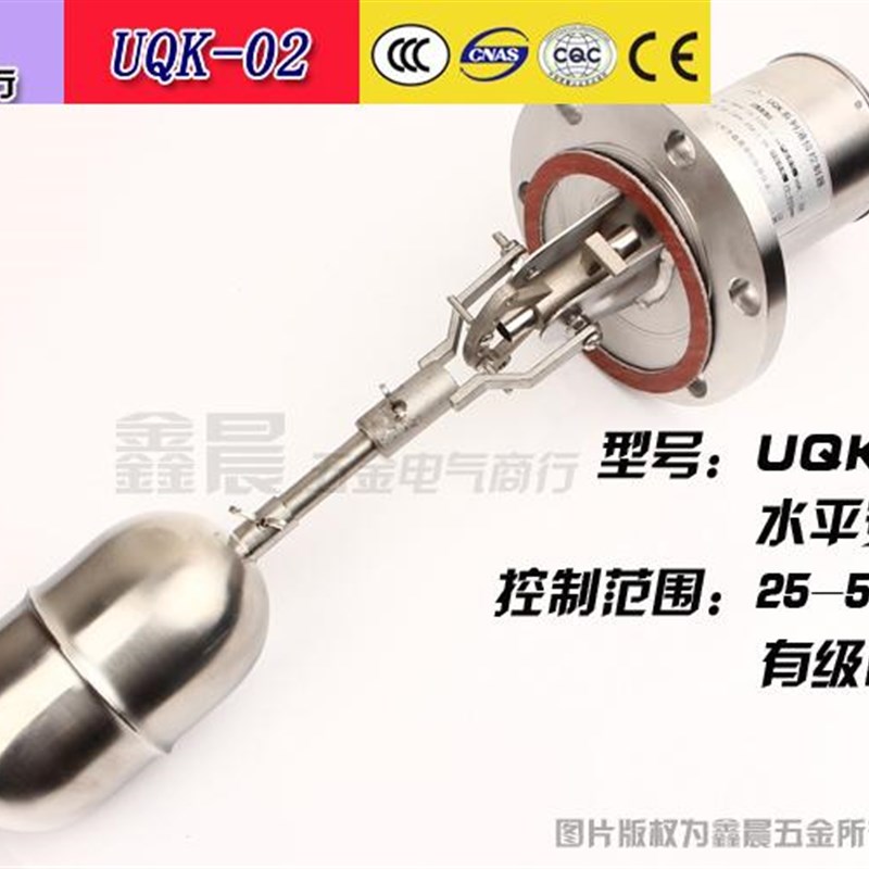 不锈钢浮球UQK-01 UQK-02 UQK-03 液位控制器 水位浮球开关 304