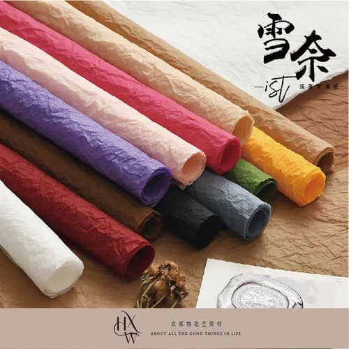 【欢喜物】雪奈 蓬蓬手揉纸包花纸鲜花花束礼品包装纸海报纸