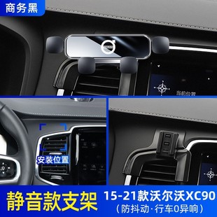 无线充电导航架新品 沃尔沃XC60 XC90手机车载架专用改装 S60 S90