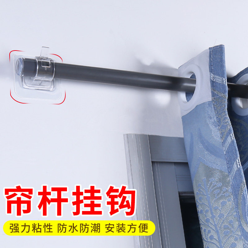 窗帘杆罗马杆卡扣挂钩神器免打孔装饰加固粘贴架子托架支架固定器