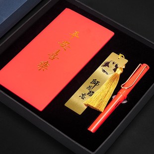 难忘师恩教师节中国风黄铜流苏书签国潮古风笔记本礼盒套装可刻字