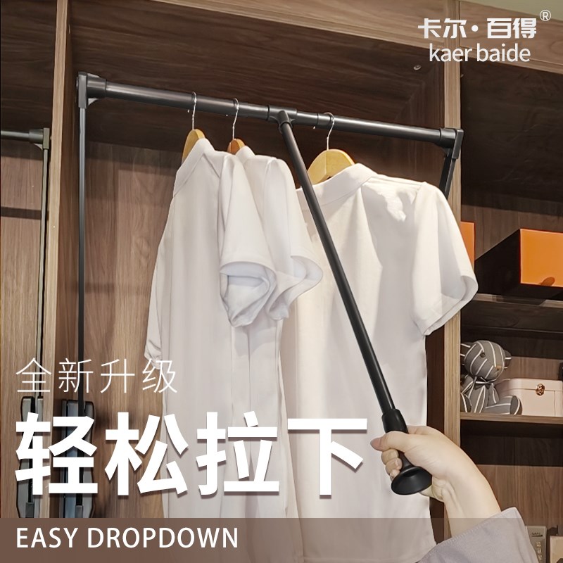 下拉式挂衣杆衣柜升降翻转拉动衣橱下拉下翻上下伸缩阳台柜可调节