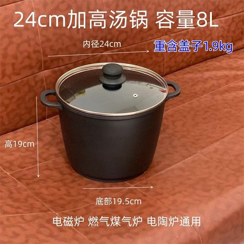 德式一体压铸深汤锅不沾大容量煲汤熬粥锅防溢防扑锅饭店特高汤锅