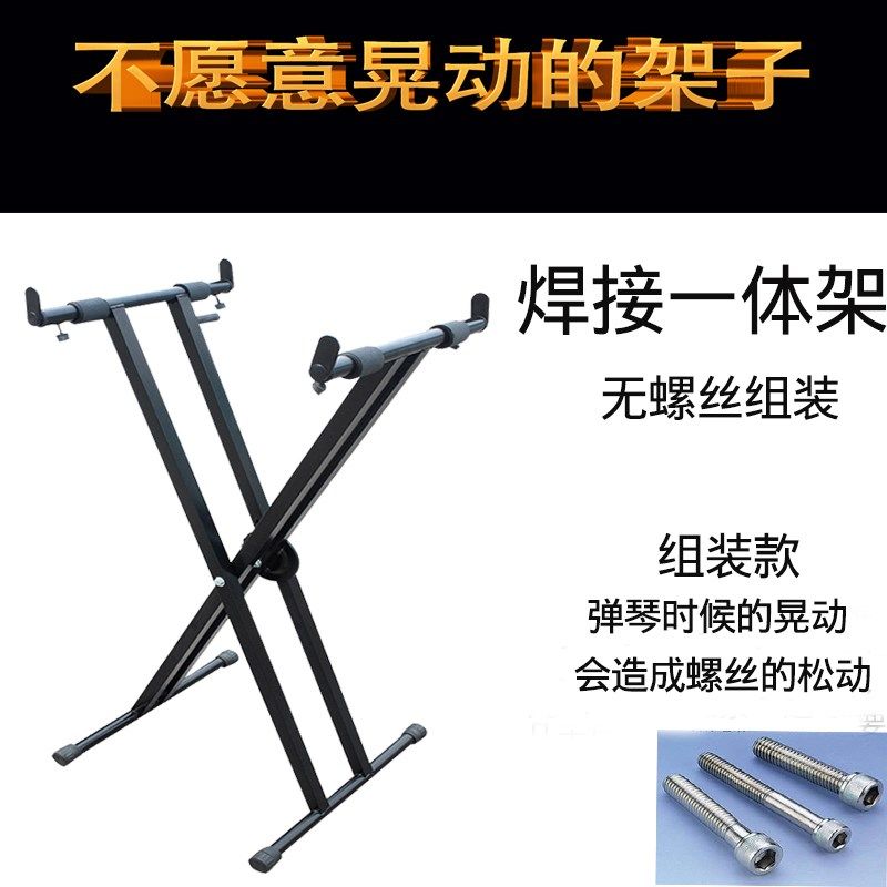 X型电钢琴架电子琴架子通用加厚键盘架可折叠便携式88键61键支架