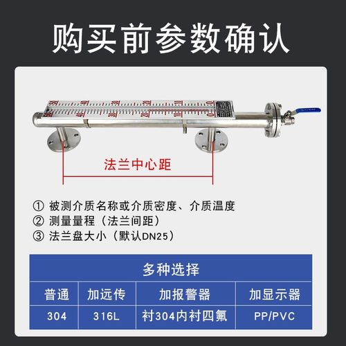 磁翻板液位计衬四氟水位计4-20mA侧装顶装防腐磁性浮子带远传信号