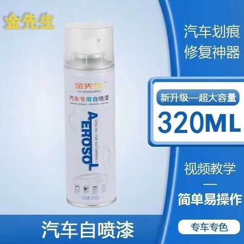 云朵电动车灰色划痕修复手喷漆紫色金属防锈自喷漆白色补漆笔车漆