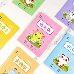 小学生拼音本一年级语文田字簿幼儿园田格本作业本九格田字格学霸