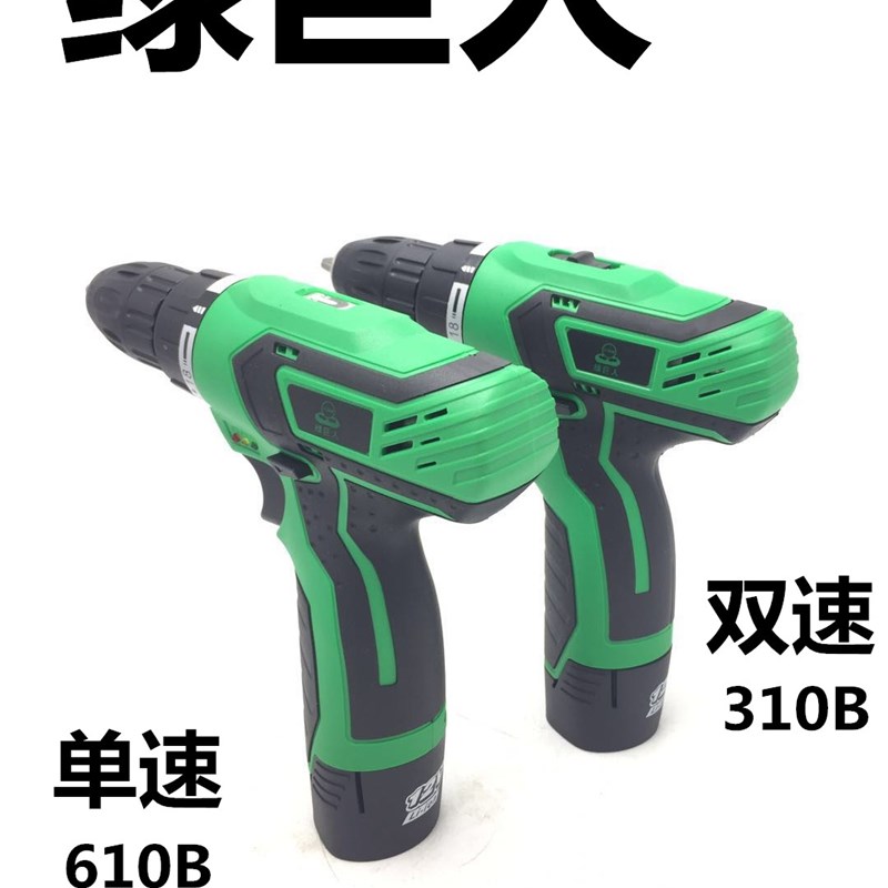 绿巨人双速冲充电钻电动螺丝刀610B 310B  锂电池手电钻多功能家图片