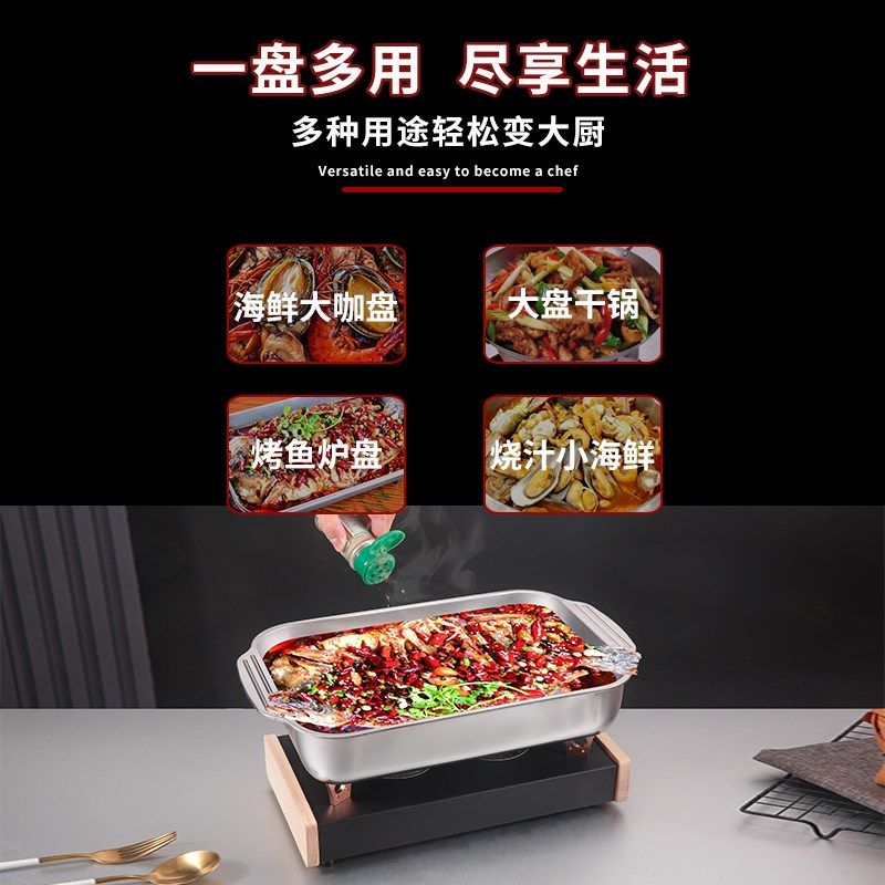 万州烤鱼炉商用酒精环保油加热底座海鲜大咖干锅牛蛙炉不粘烤鱼盘图片