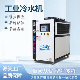 冷水机5匹水循环制冷设备挤出注塑模具冷却机 5HP冷水机工业风冷式