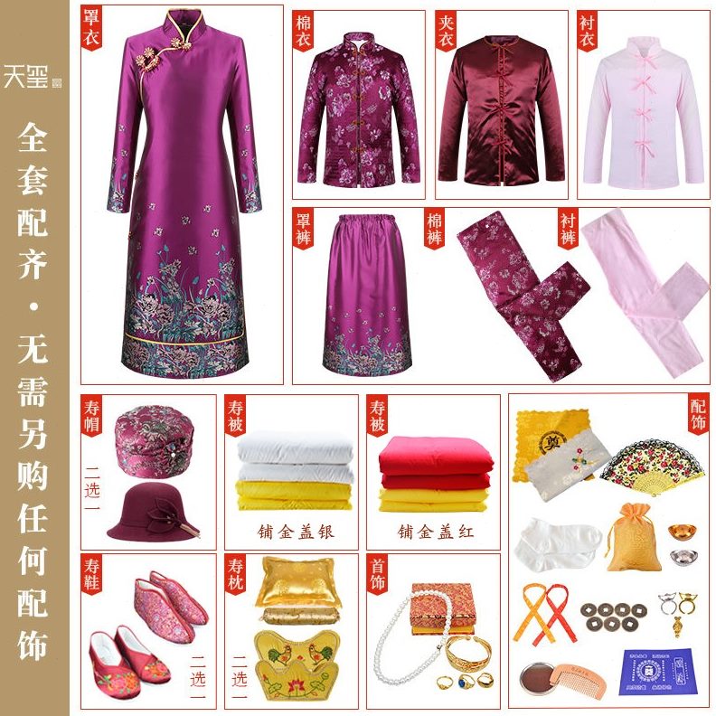 寿衣老人裙斜襟装服用品纯棉殡葬全套寿中式年轻款女士女旗袍